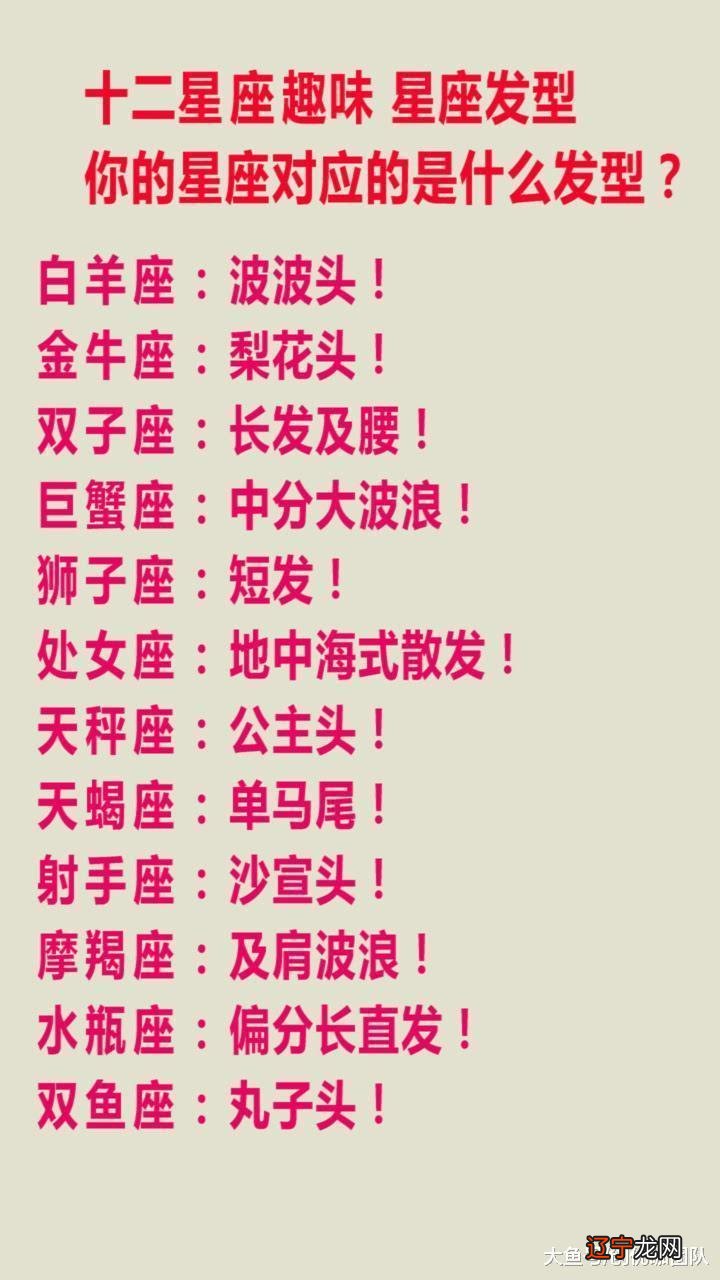 组图 土象星座的特征星座三大特质主宰行星象征符号