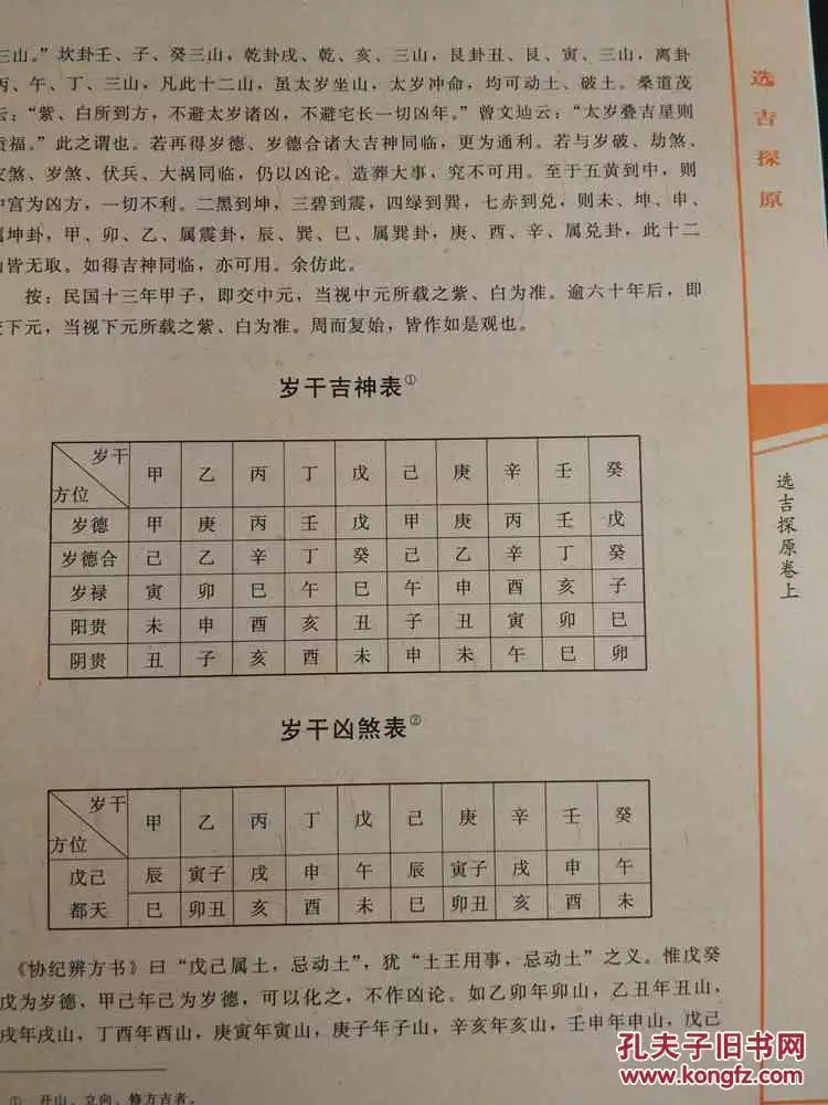 万年历算了八字合婚了内容在哪里看的准吗