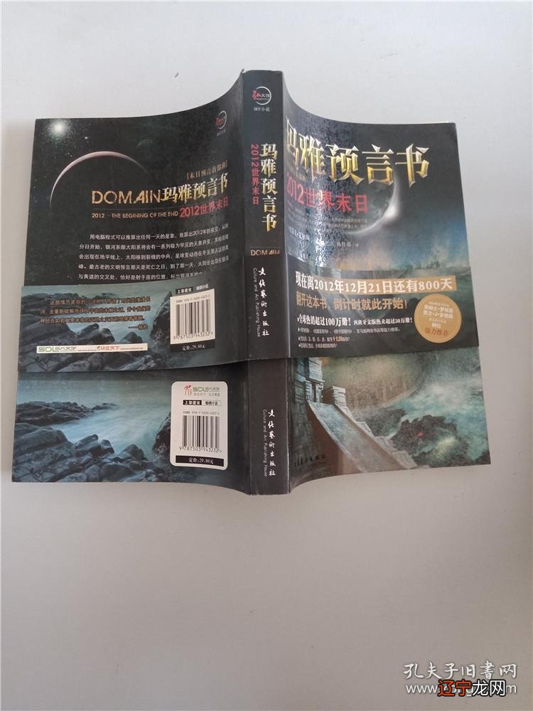 解密古老的玛雅文化,揭开玛雅古抄本之谜