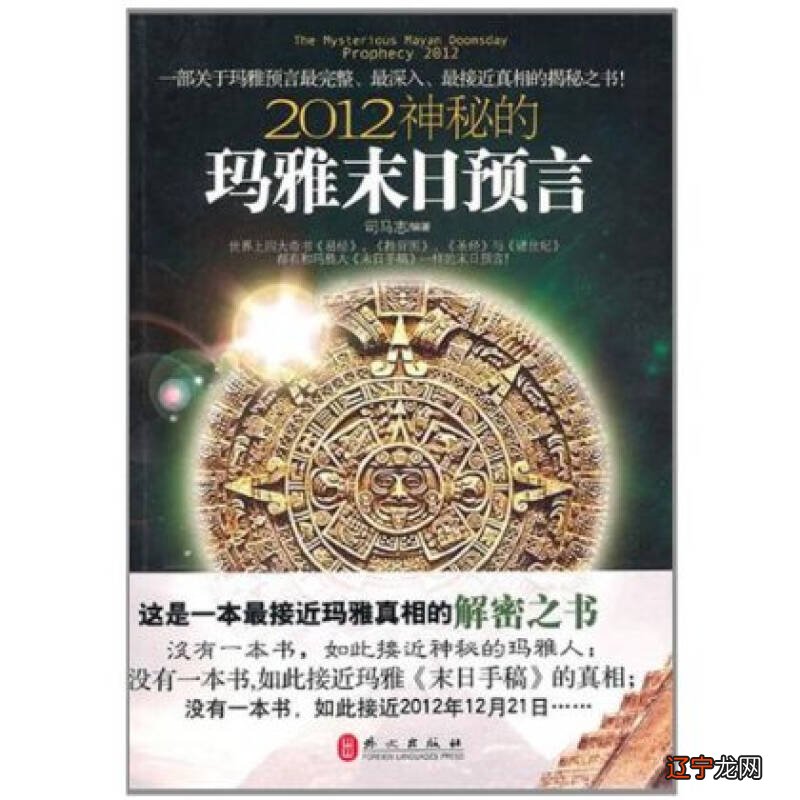 解密古老的玛雅文化,揭开玛雅古抄本之谜