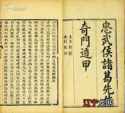 赵春、奇门、六壬,中国术数史上的三大绝学!