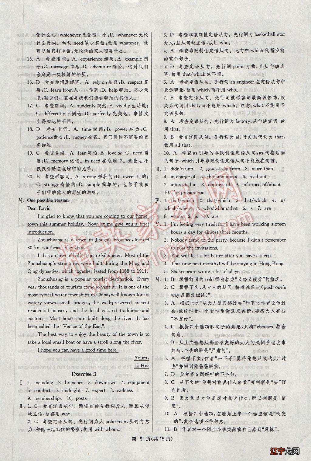 风水堂:自序《还本归宗-六爻预测指南》