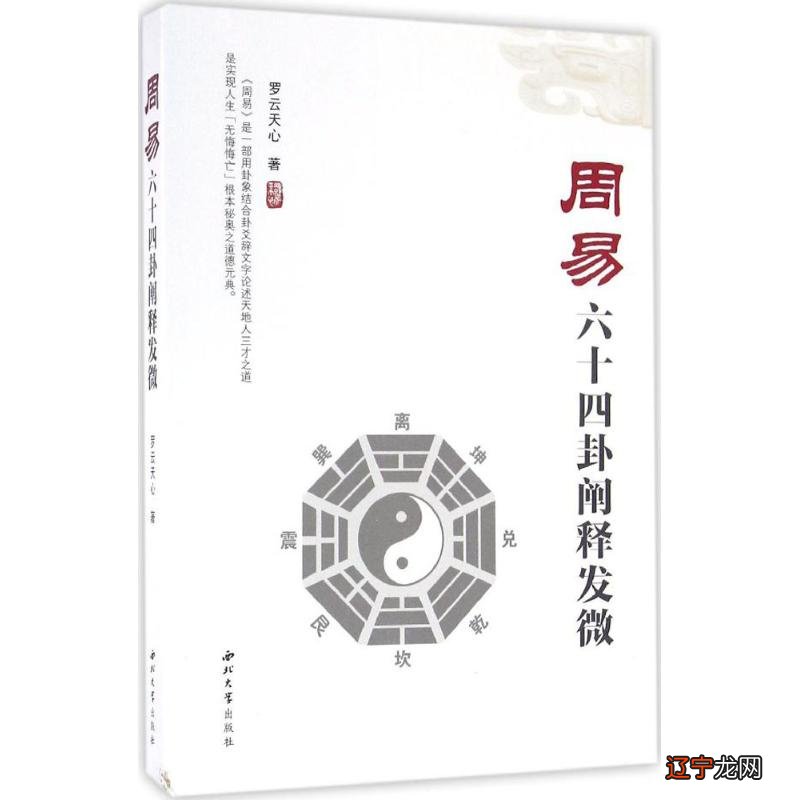 【李向东】中国古代十大易学家，你知道吗？