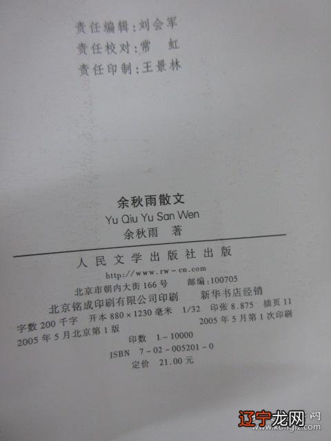 余秋雨散文的“大实小虚”“老实”