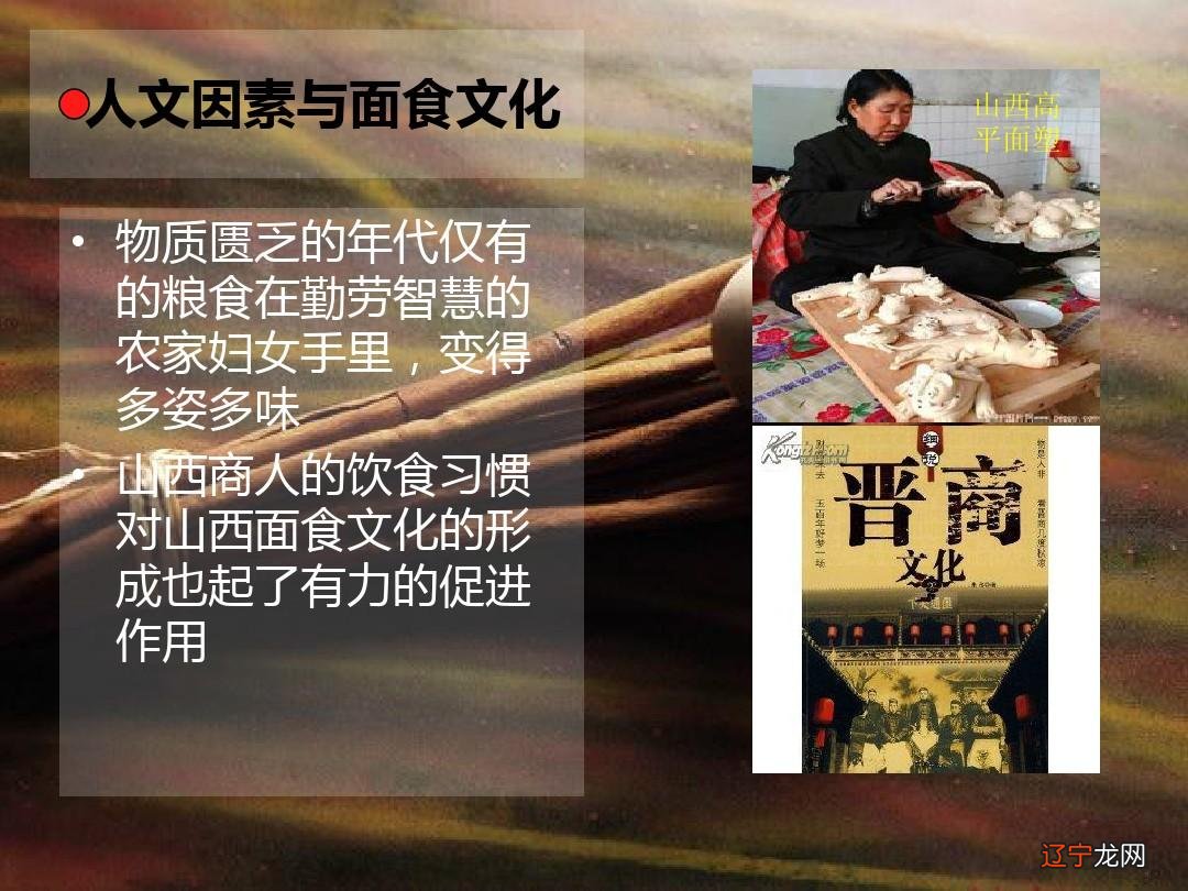 探索面食文化课程名称--中国特色社会主义理论与实践研究