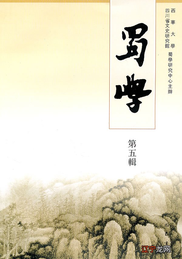 术数风水堂:中国传统的术数文化之中