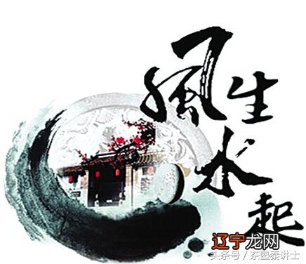 组图 风水又称这么神奇的能量，你知道吗？