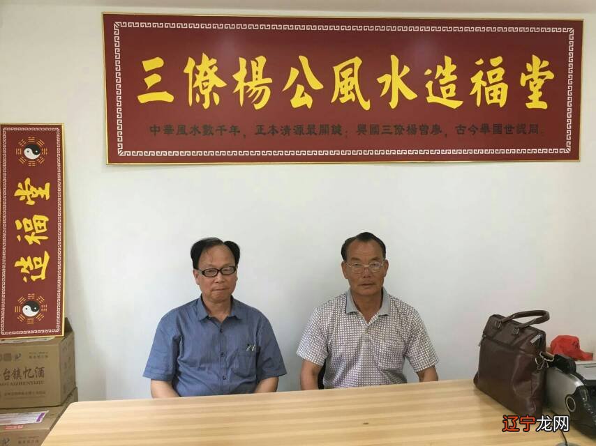 中国易学界四大传人福建释玄斋罗李华、广东宗睦堂堂洪振宗