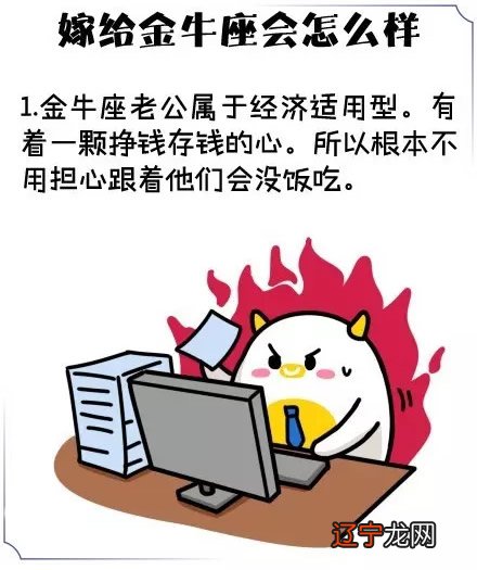 12星座女适合金牛座结婚的对象是什么?你知道吗?