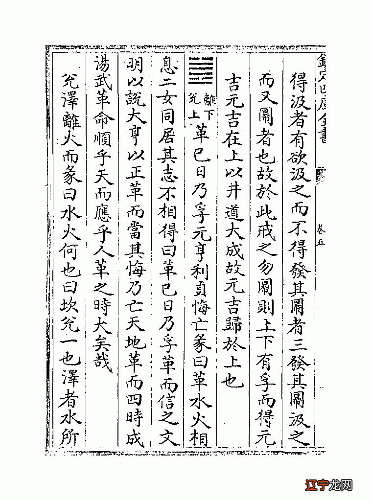 第四十八卦 解读易经——井卦四十八、井