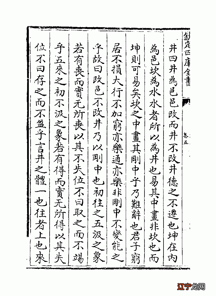 第四十八卦 解读易经——井卦四十八、井