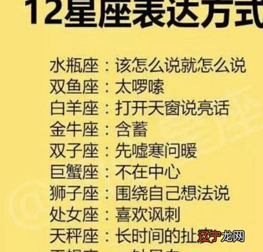 附对策 如何判断12星座的段位高低？！