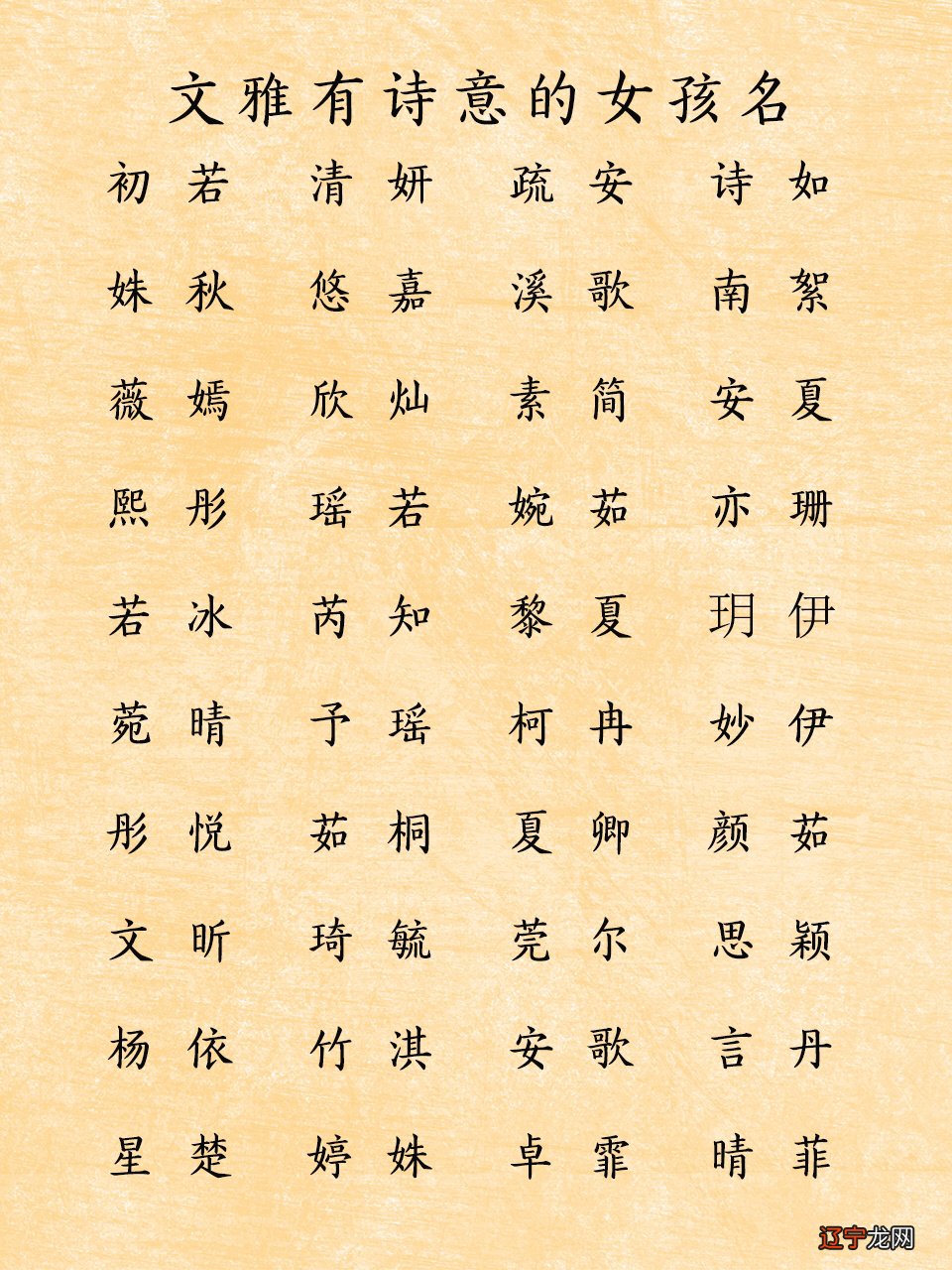 女孩取名用字大全_女孩用夕字取名好吗_女孩用骞字取名好不好