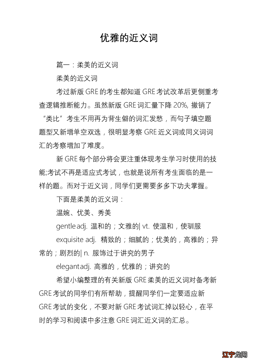 【知识点】名字里的原义，你了解多少？