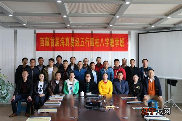 高级提升班 海真四柱八字命理学【海真易经学院】