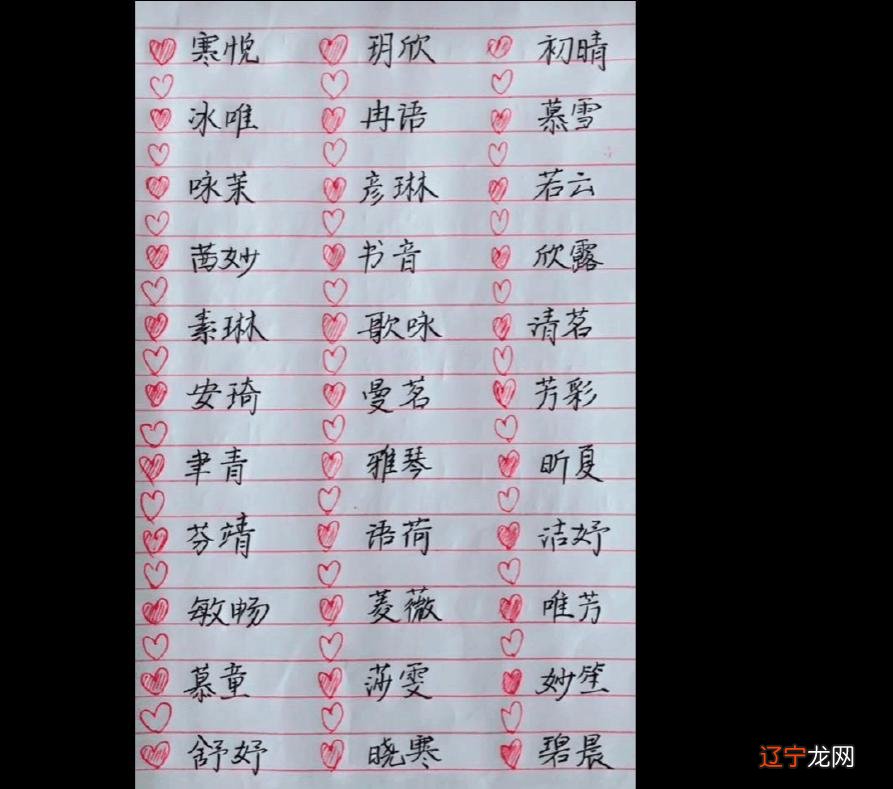 组图 女孩起名免费取名有些什么样的技巧和思路？