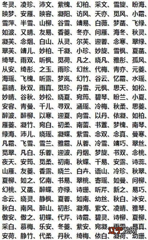 组图 女孩起名免费取名有些什么样的技巧和思路？