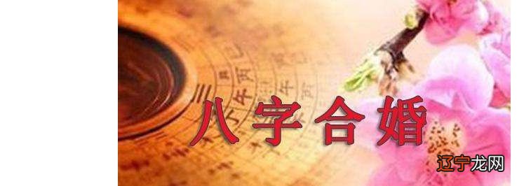 风水堂:什么是八字合婚准吗?