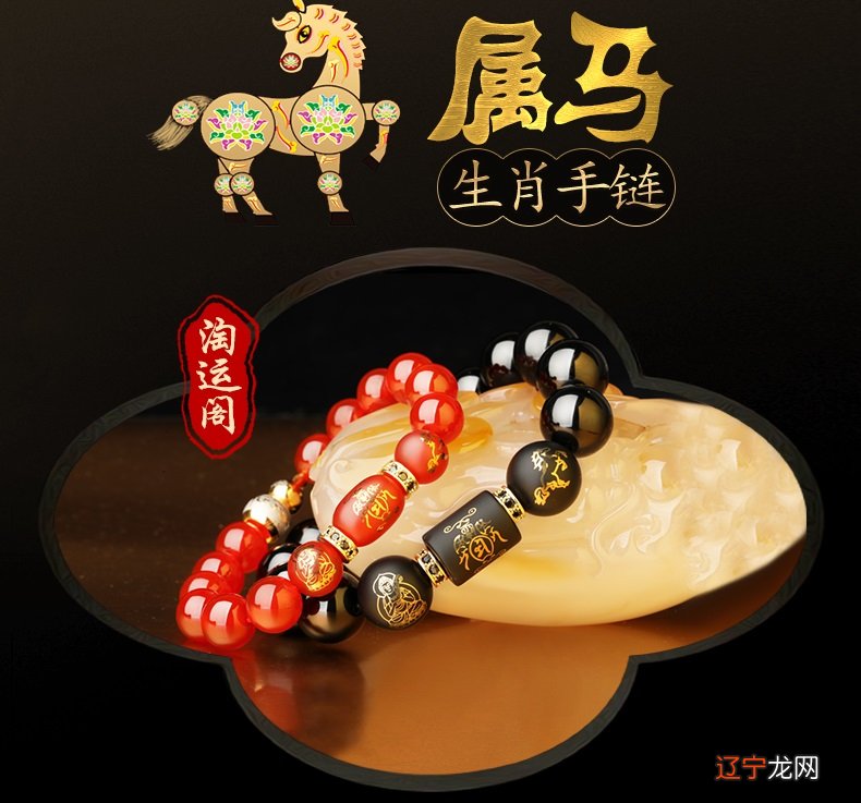 属马风水堂:属马马遇羊的开运位