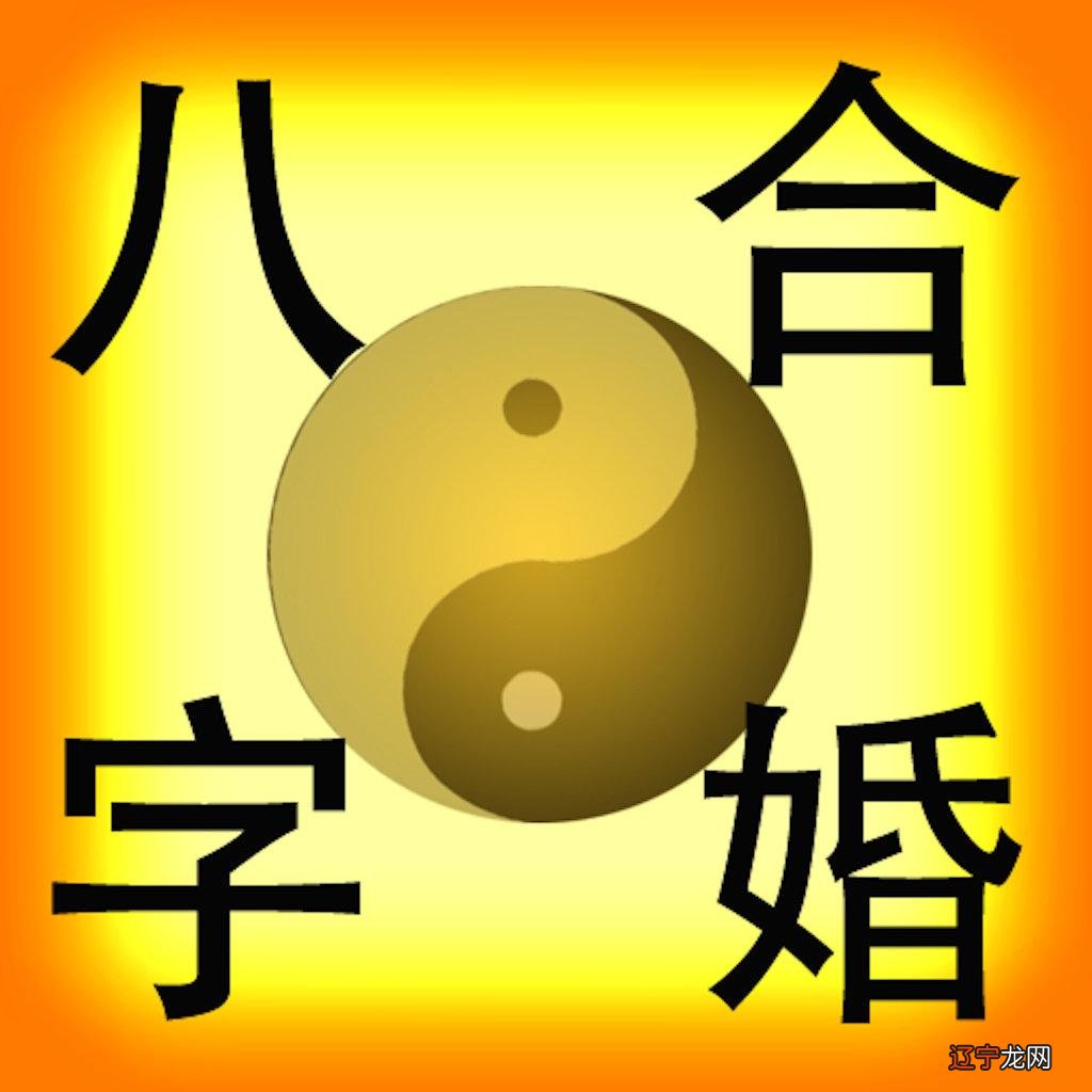 本专题风水堂:生辰八字合婚,八字合婚生辰八字配对