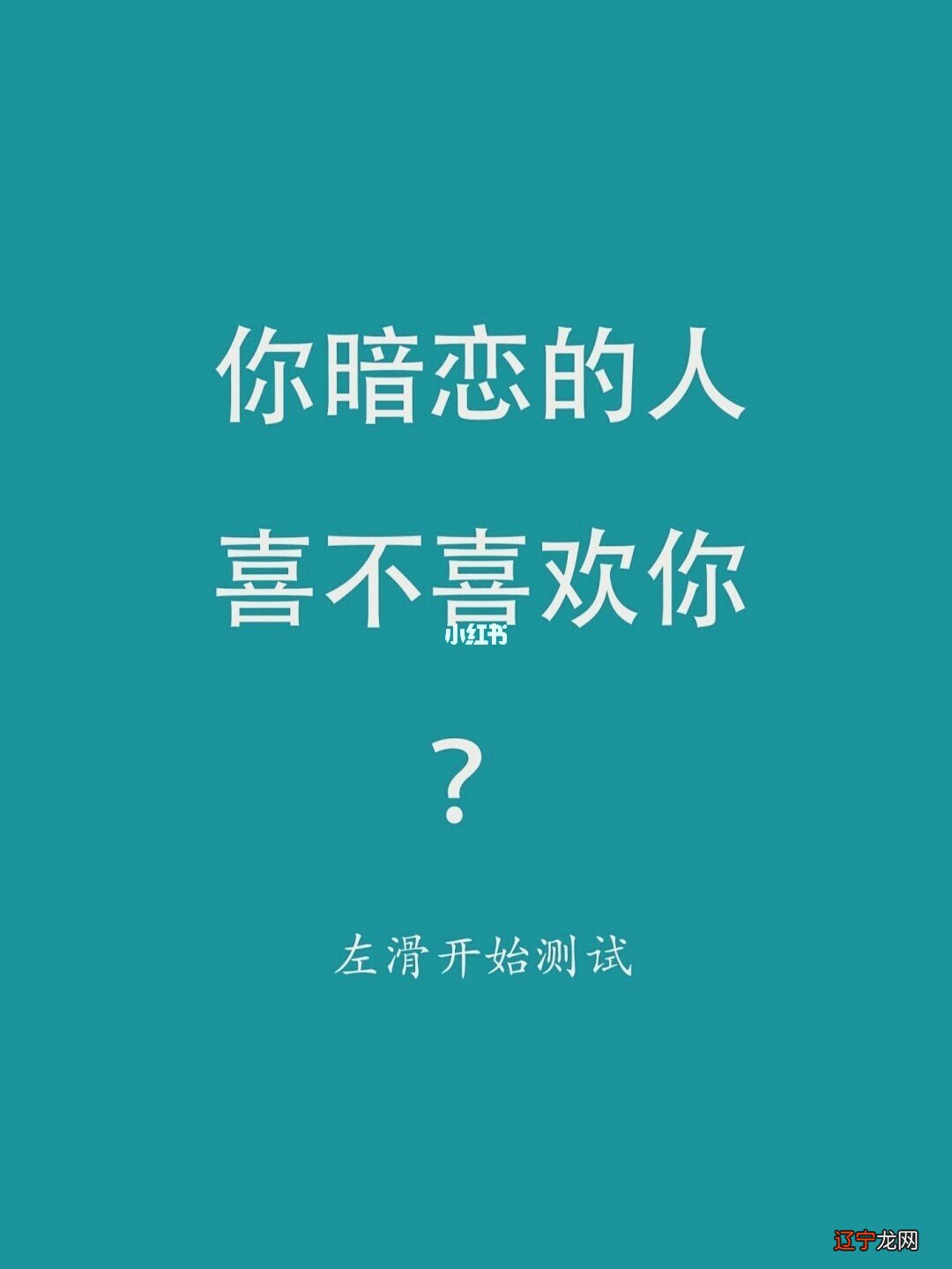 塔罗占卜你暗恋的ta会有一段怎样的爱情故事?