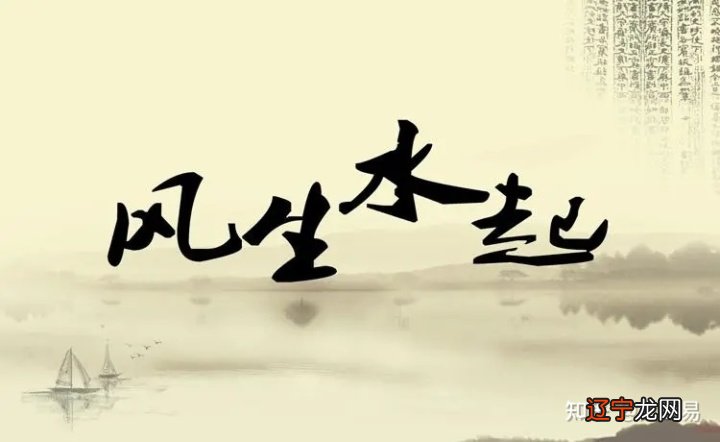 什么是风水文化?对中国建筑风水下定义最早的是中国