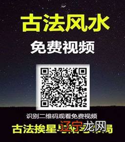 古法风水在阳宅布局中的运用五行纳气挨星法