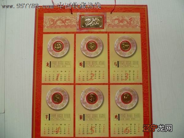 【李向东】2000年出生的属龙,是龙年