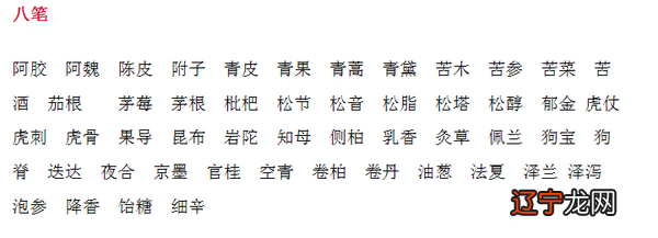 起名网为新生婴儿起名字的爸爸妈妈们如何给用生辰八字.