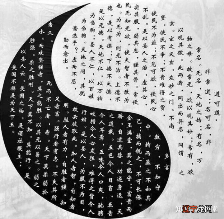 玄学与科学玄学中的玄字,起源老子《道德经》第一章