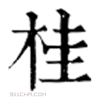 2022年出生的属虎的宋姓女宝宝有什么好的名字推荐