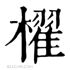 2022年出生的属虎的宋姓女宝宝有什么好的名字推荐