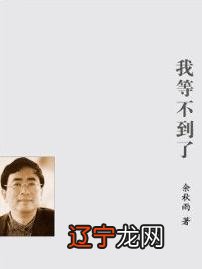 组图 山居笔记《文化苦旅》：霜冷长河