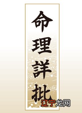 小编的呢风水堂:免费从八字算命终生幸福详解