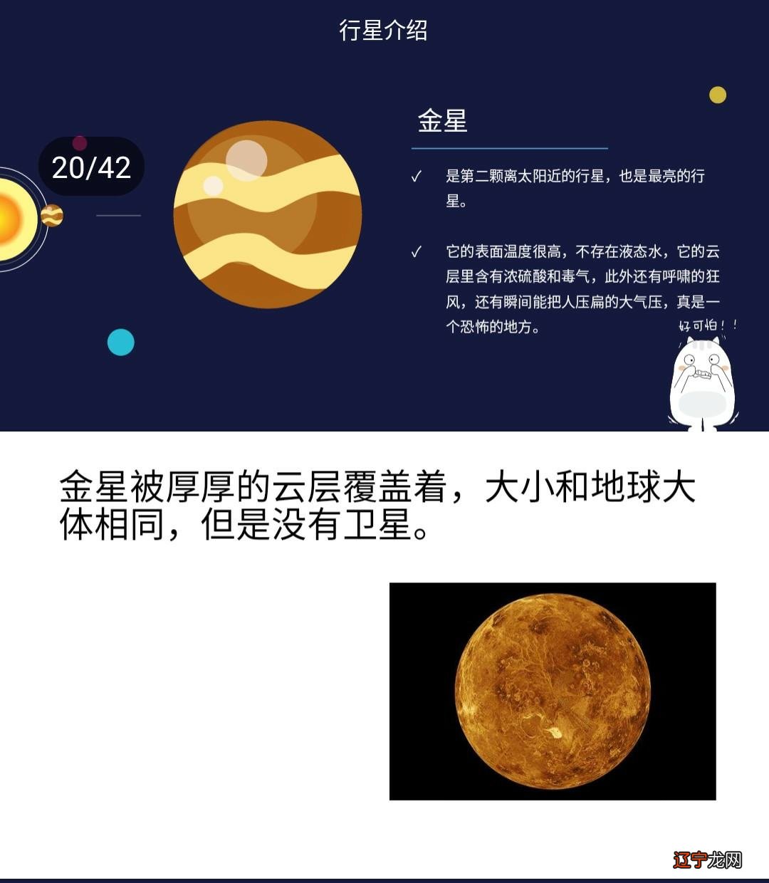 【编年体小星球】十二星座那些事儿之爱情篇#