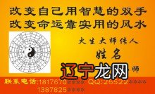 一本风水堂：鹊噪好的教科书能让你终身受益