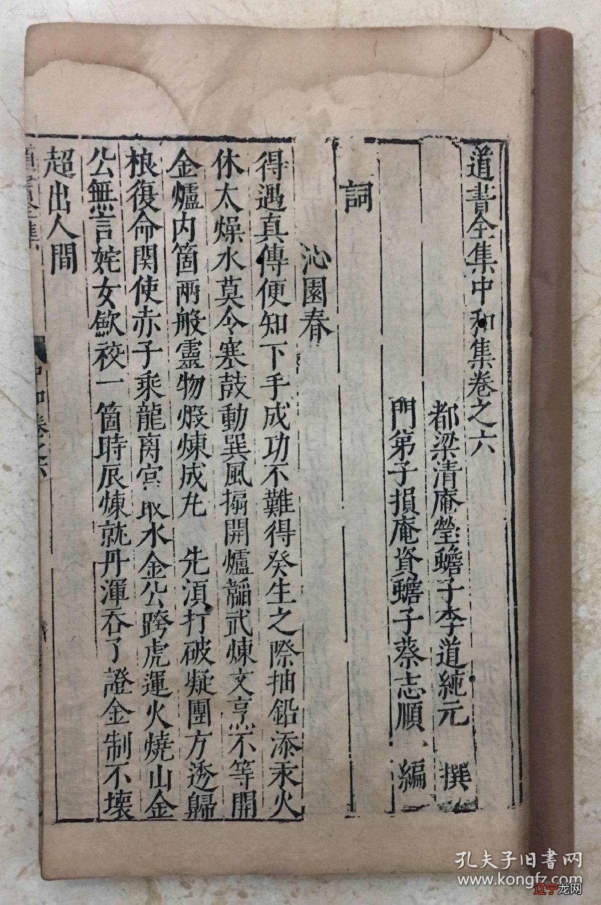 正统道藏简体txt下载_正统道藏与李一氓道藏_正统道藏中术数书籍