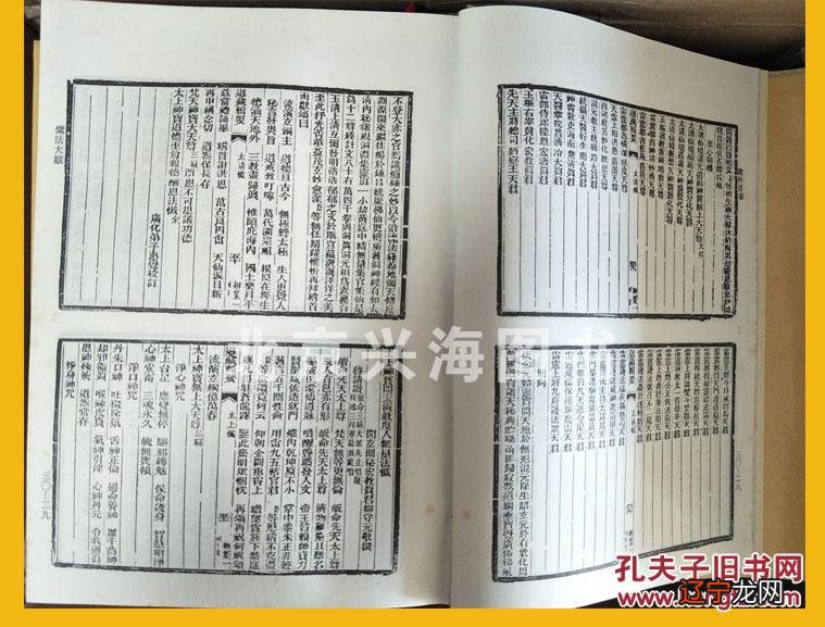 正统道藏与李一氓道藏_正统道藏简体txt下载_正统道藏中术数书籍