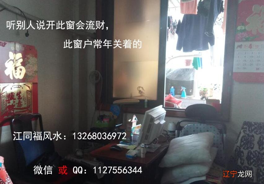 跪求各位大师指点本人最近连着找了两个风水大师