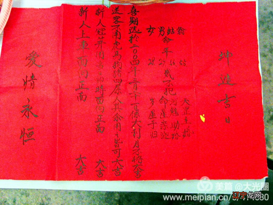 延年婚主长寿有福，男女和谐，积德积庆，终生安康