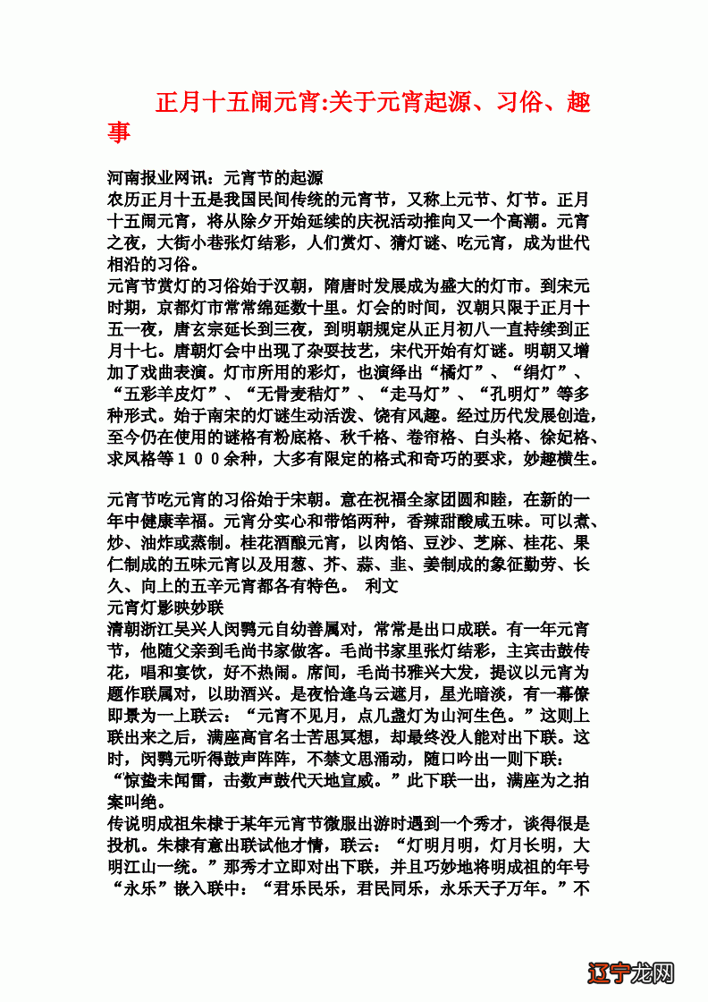 元宵节14种传统美食介绍送灯的由来及寓意