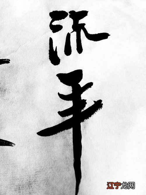 风水堂:八字命理学是关于你我自生运势起伏的轨迹学