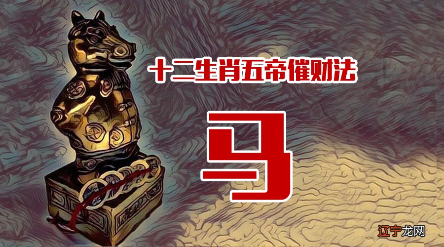 风水堂:显露财易引起争财劫财是非