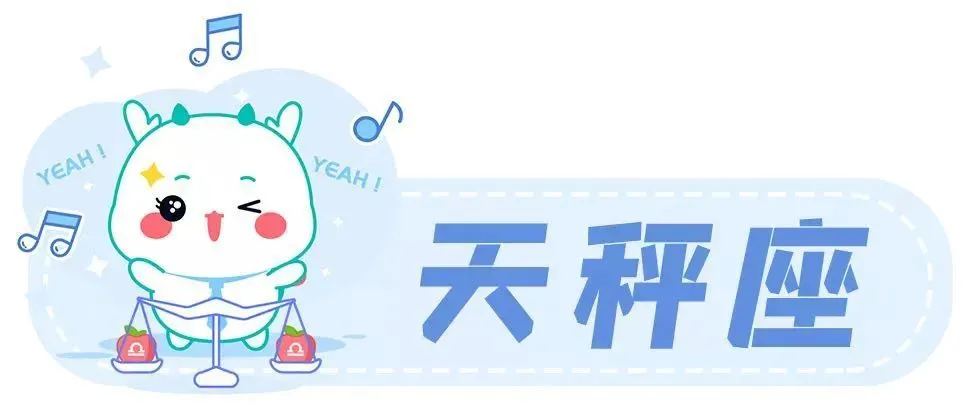 超准 给双子座的自我提升提几点建议！