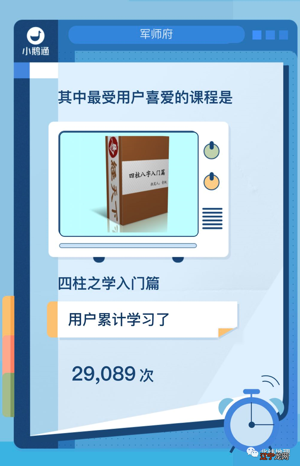 风水堂:八字命理涵盖知识面广,容易上手