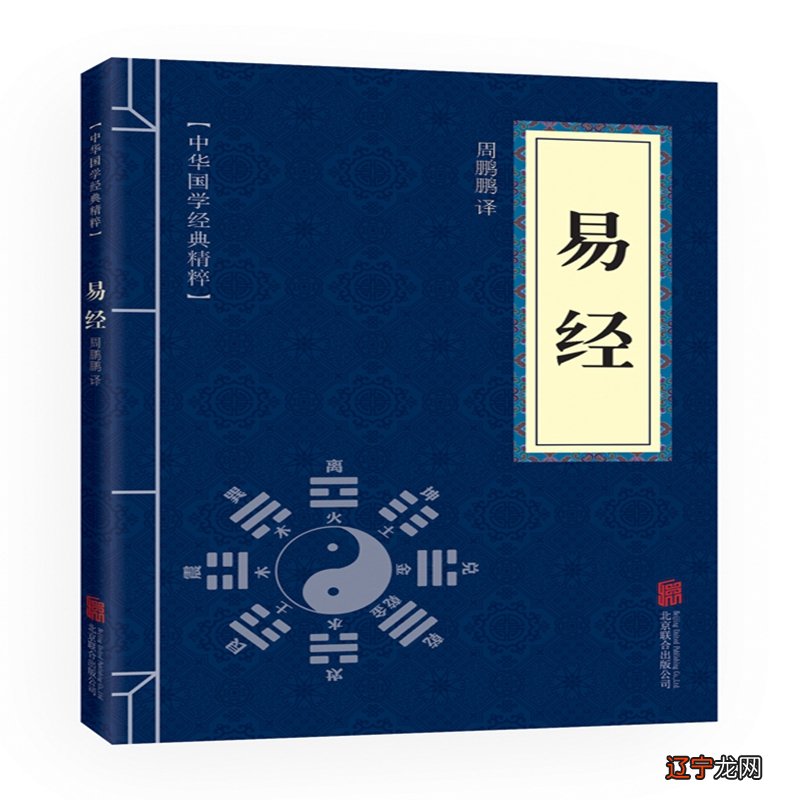 周易易经国学，《易经》是完全根据自然发展出来的一套系统