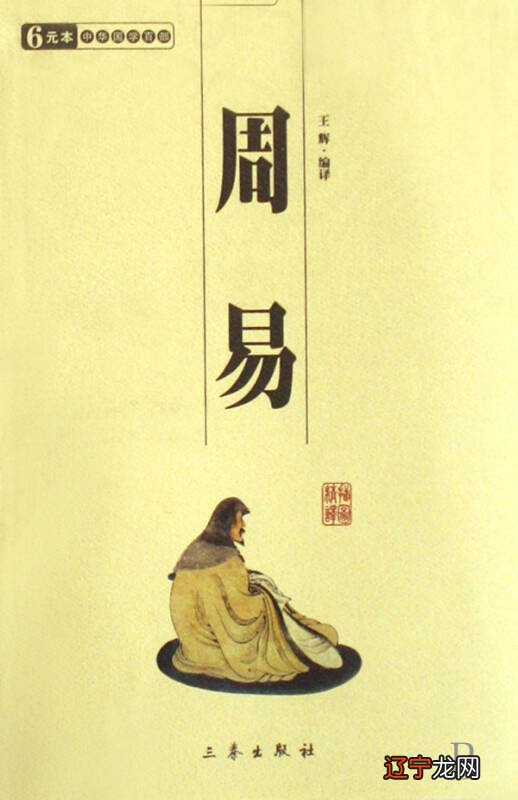 周易易经国学，《易经》是完全根据自然发展出来的一套系统