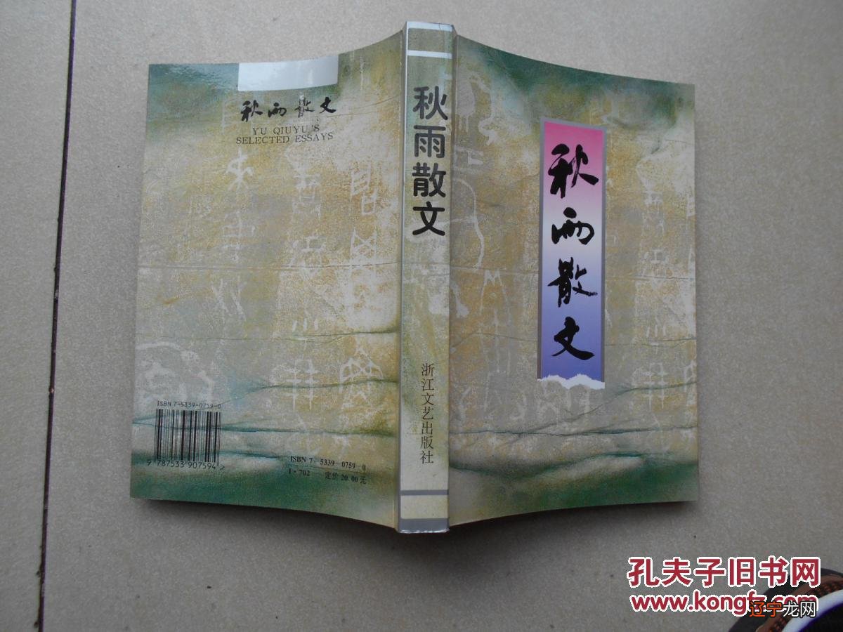 余秋雨关于中国文化的论述_余秋雨 文化散文_余秋雨文化散文苏东坡突围