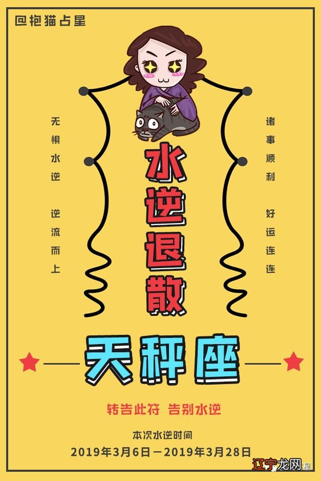 岚小姐之前:水星逆行88天，12星座突发情况