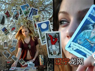 组图 传统解读系使用塔罗的传统理论作为占卜依据